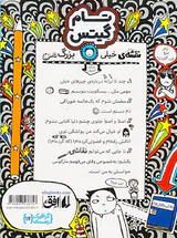 تام گیتس جلد چهاردهم بیسکویت گروه های موسیقی و نقشه های خیلی بزرگ